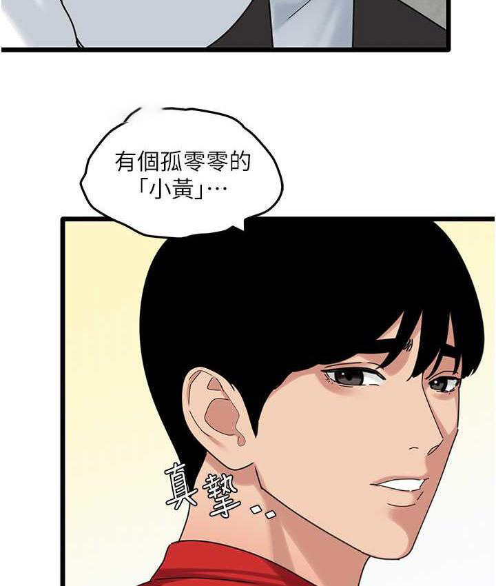 [韩国漫画] 地表最屌卧底干员 剧情,巨乳大奶#[118P]-63