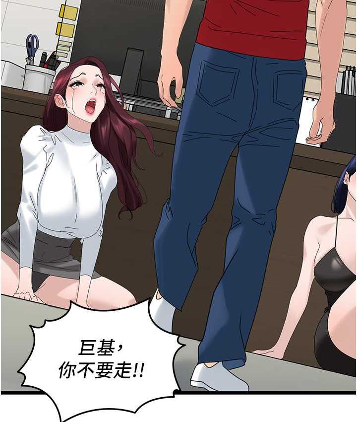 [韩国漫画] 地表最屌卧底干员 剧情,巨乳大奶#[118P]-66