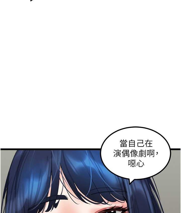 [韩国漫画] 地表最屌卧底干员 剧情,巨乳大奶#[118P]-67