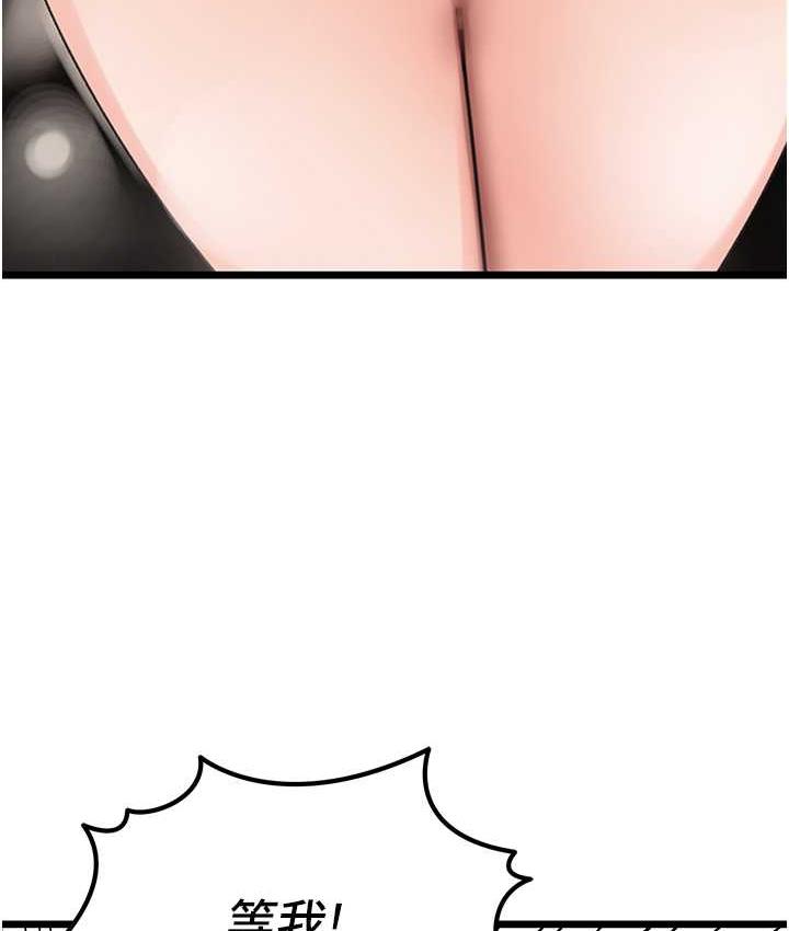 [韩国漫画] 地表最屌卧底干员 剧情,巨乳大奶#[118P]-69