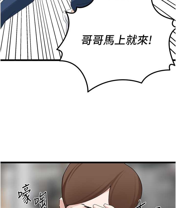 [韩国漫画] 地表最屌卧底干员 剧情,巨乳大奶#[118P]-71