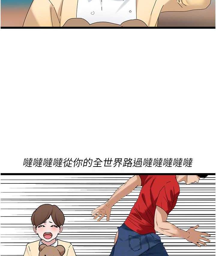 [韩国漫画] 地表最屌卧底干员 剧情,巨乳大奶#[118P]-73