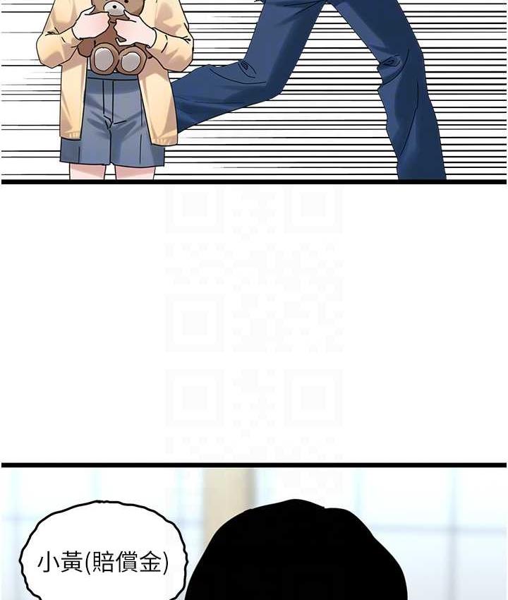 [韩国漫画] 地表最屌卧底干员 剧情,巨乳大奶#[118P]-74