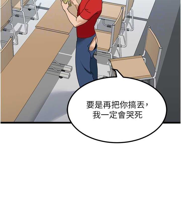 [韩国漫画] 地表最屌卧底干员 剧情,巨乳大奶#[118P]-77