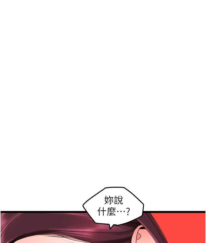 [韩国漫画] 地表最屌卧底干员 剧情,巨乳大奶#[118P]-78