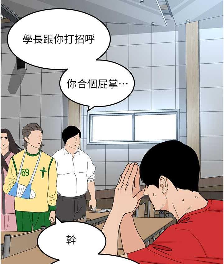 [韩国漫画] 地表最屌卧底干员 剧情,巨乳大奶#[118P]-8