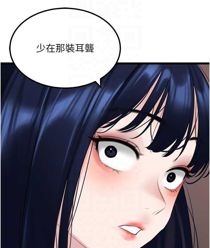 [韩国漫画] 地表最屌卧底干员 剧情,巨乳大奶#[118P]-81