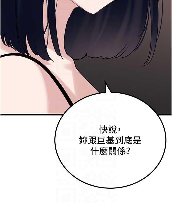 [韩国漫画] 地表最屌卧底干员 剧情,巨乳大奶#[118P]-82