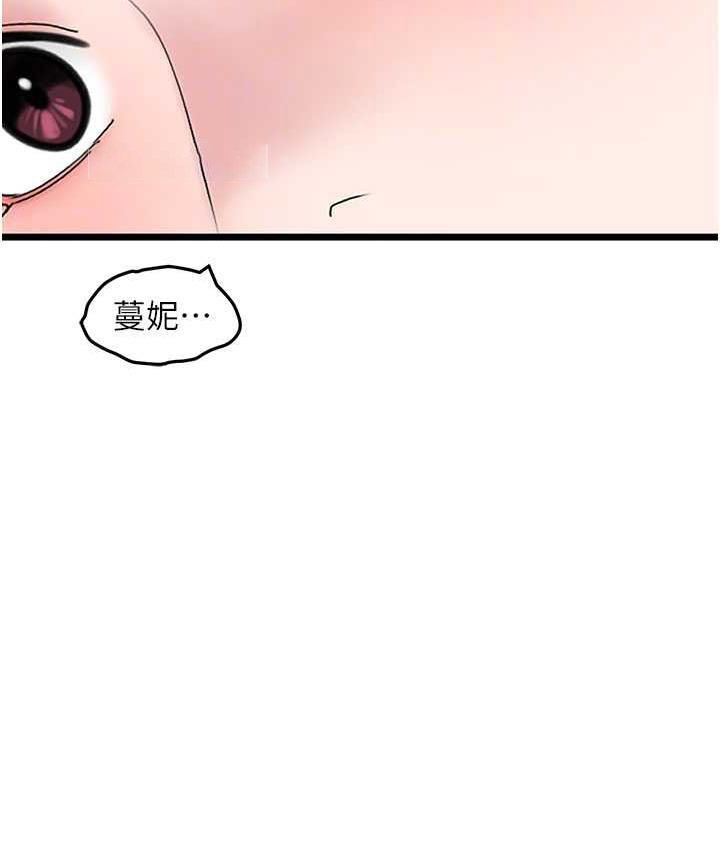 [韩国漫画] 地表最屌卧底干员 剧情,巨乳大奶#[118P]-84