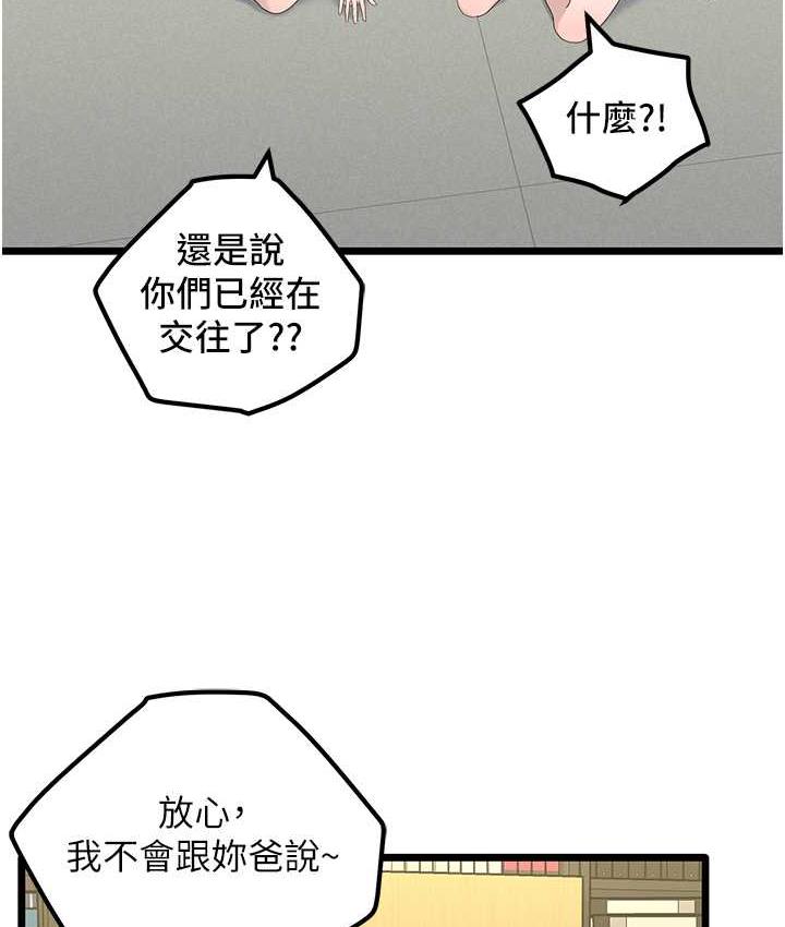 [韩国漫画] 地表最屌卧底干员 剧情,巨乳大奶#[118P]-86