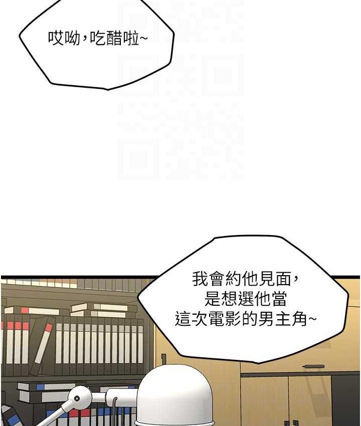 [韩国漫画] 地表最屌卧底干员 剧情,巨乳大奶#[118P]-90