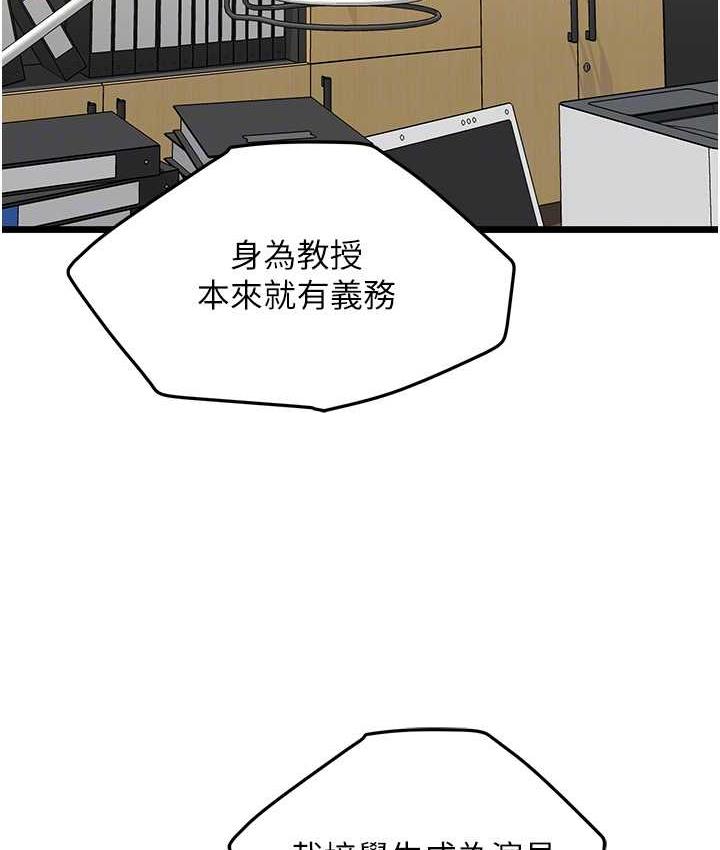 [韩国漫画] 地表最屌卧底干员 剧情,巨乳大奶#[118P]-91