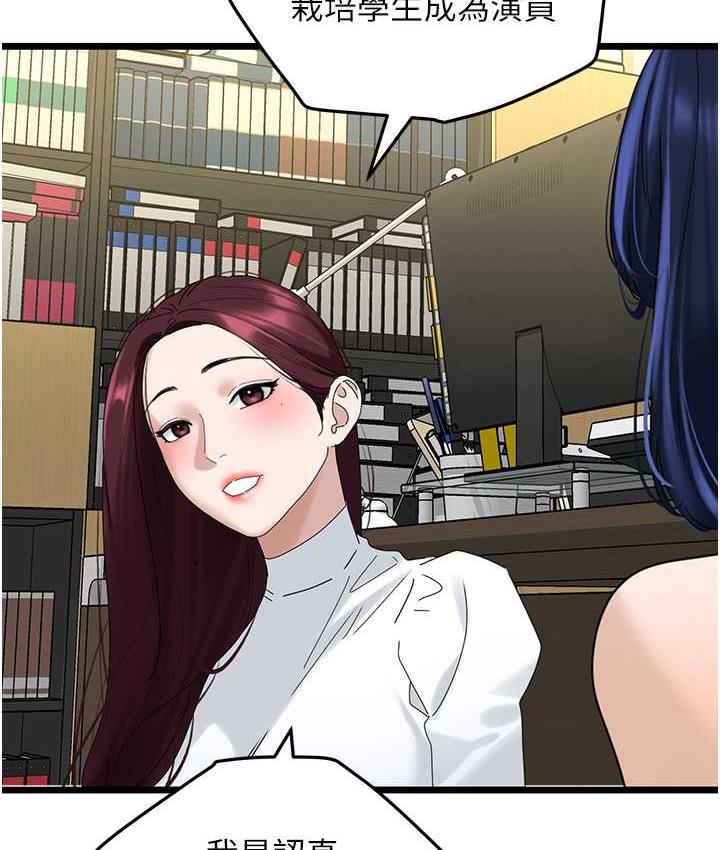 [韩国漫画] 地表最屌卧底干员 剧情,巨乳大奶#[118P]-92