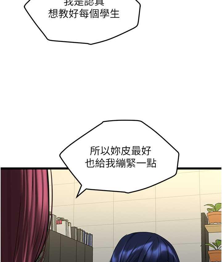 [韩国漫画] 地表最屌卧底干员 剧情,巨乳大奶#[118P]-93