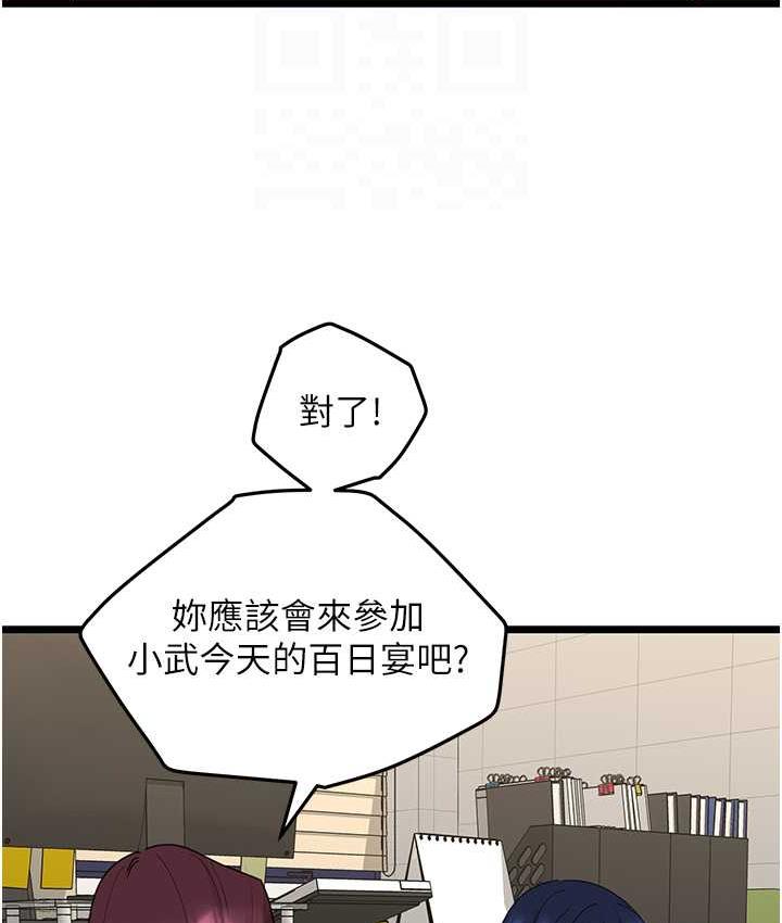 [韩国漫画] 地表最屌卧底干员 剧情,巨乳大奶#[118P]-96