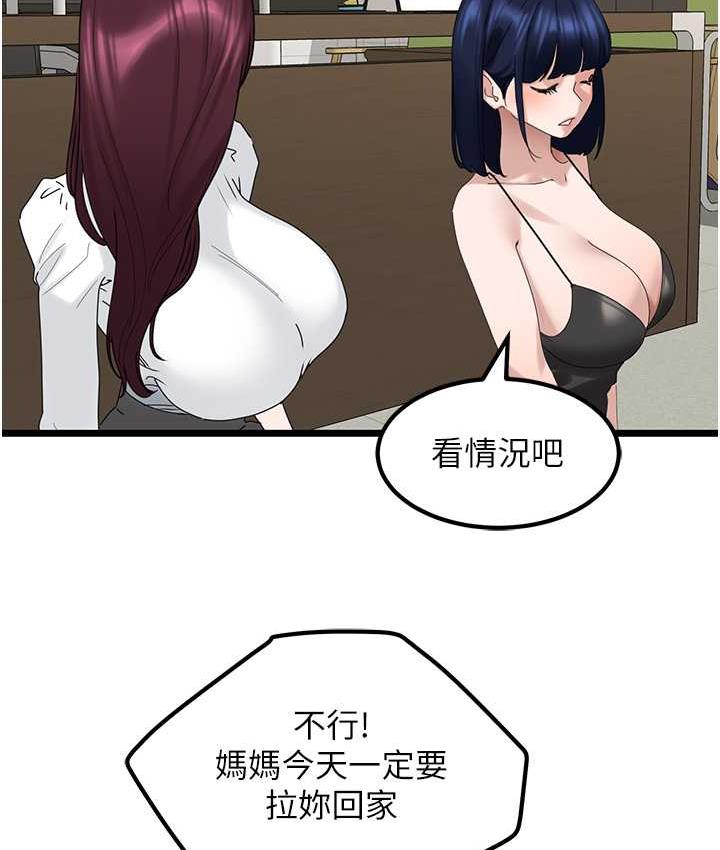 [韩国漫画] 地表最屌卧底干员 剧情,巨乳大奶#[118P]-97