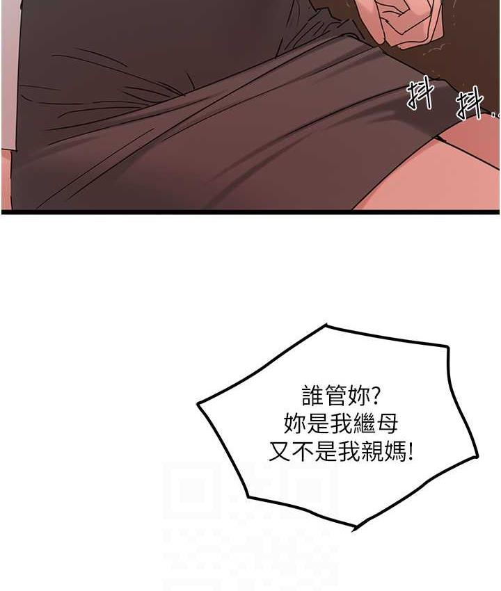 [韩国漫画] 地表最屌卧底干员 剧情,巨乳大奶#[118P]-99