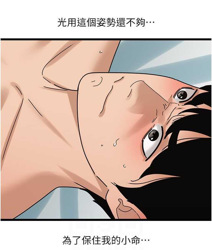 [韩国漫画] 地表最屌卧底干员 剧情,巨乳大奶#[140P]-101
