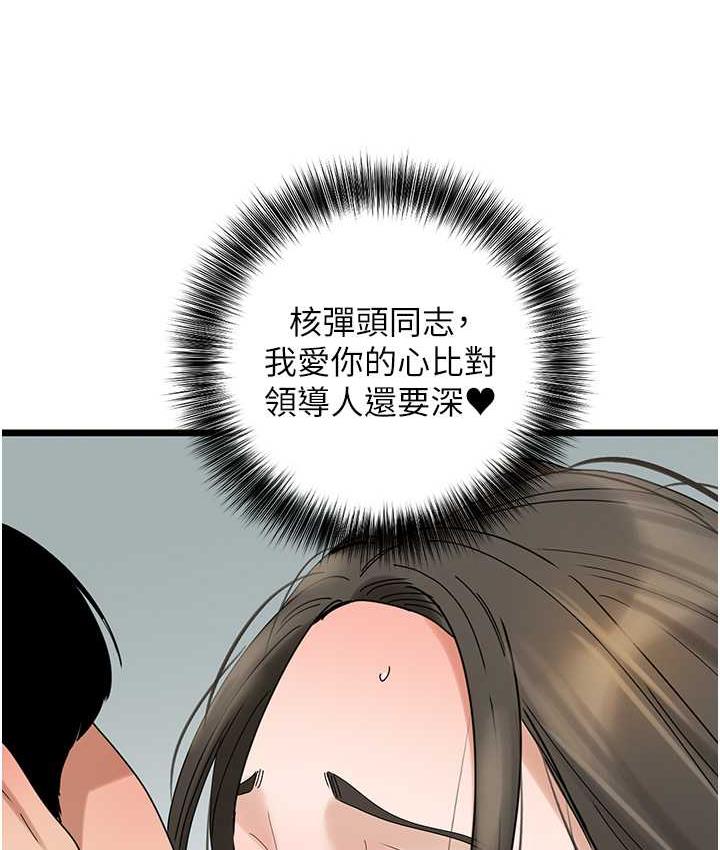 [韩国漫画] 地表最屌卧底干员 剧情,巨乳大奶#[140P]-114