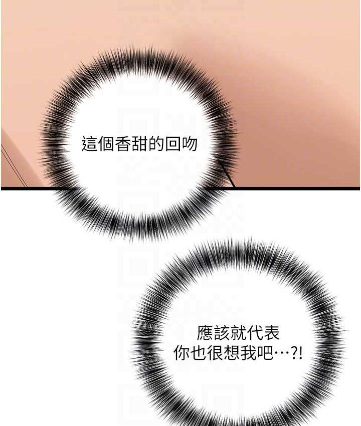 [韩国漫画] 地表最屌卧底干员 剧情,巨乳大奶#[140P]-116