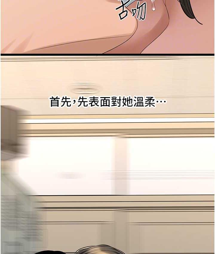 [韩国漫画] 地表最屌卧底干员 剧情,巨乳大奶#[140P]-119