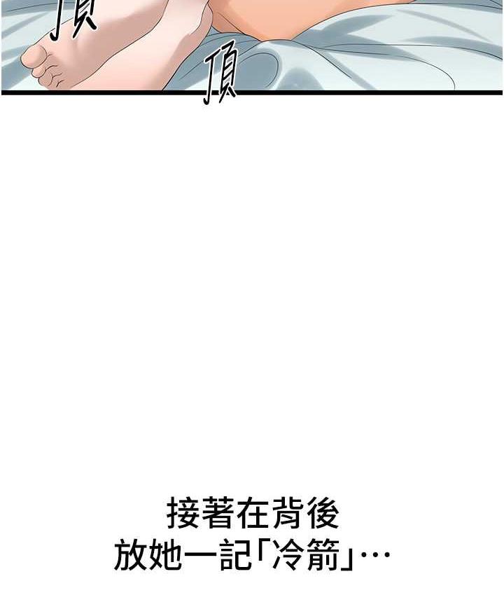 [韩国漫画] 地表最屌卧底干员 剧情,巨乳大奶#[140P]-121