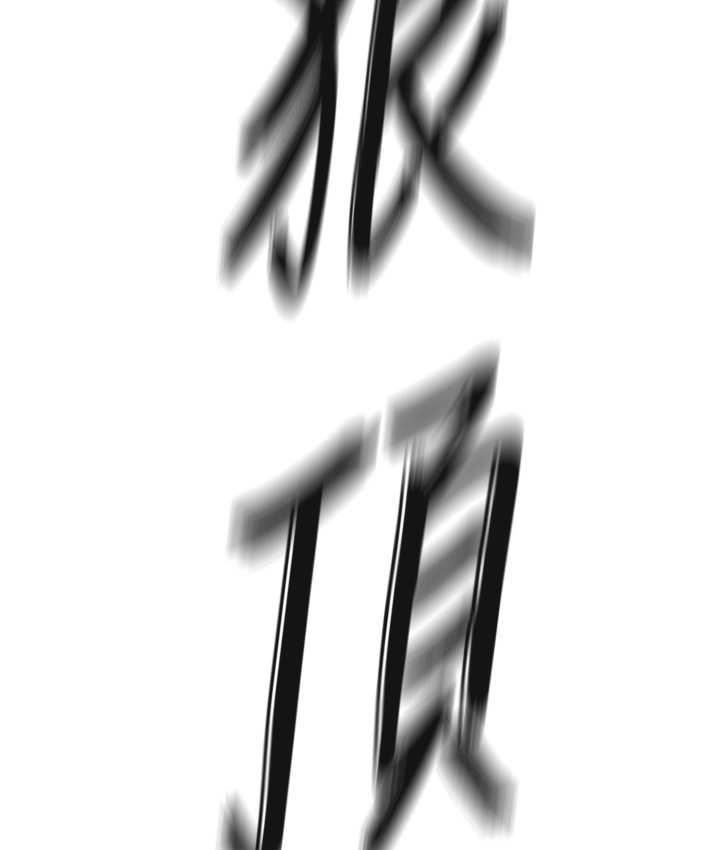 [韩国漫画] 地表最屌卧底干员 剧情,巨乳大奶#[140P]-124