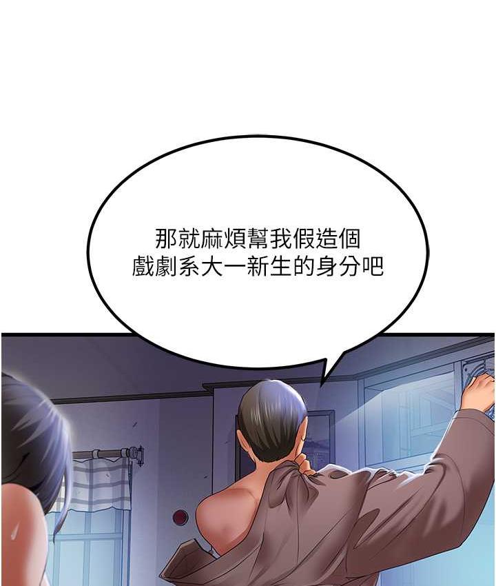 [韩国漫画] 地表最屌卧底干员 剧情,巨乳大奶#[140P]-13