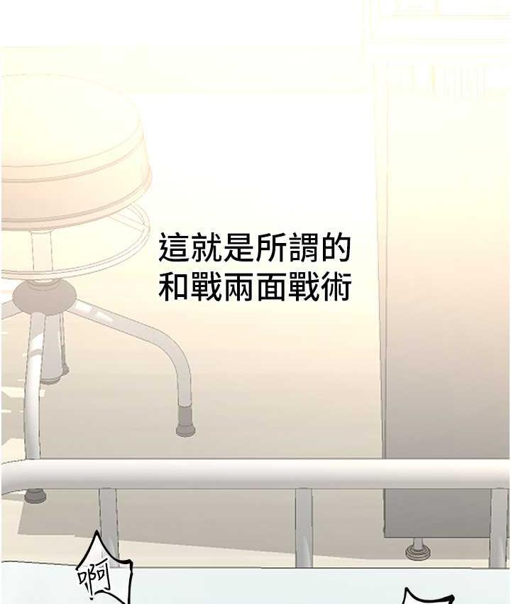 [韩国漫画] 地表最屌卧底干员 剧情,巨乳大奶#[140P]-132