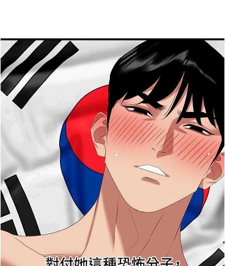 [韩国漫画] 地表最屌卧底干员 剧情,巨乳大奶#[140P]-136