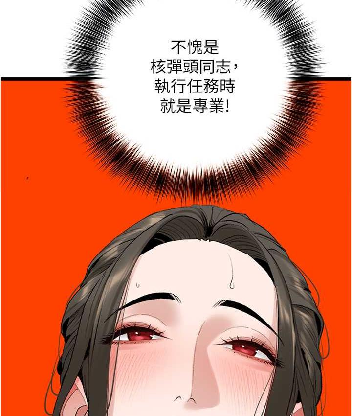 [韩国漫画] 地表最屌卧底干员 剧情,巨乳大奶#[140P]-22