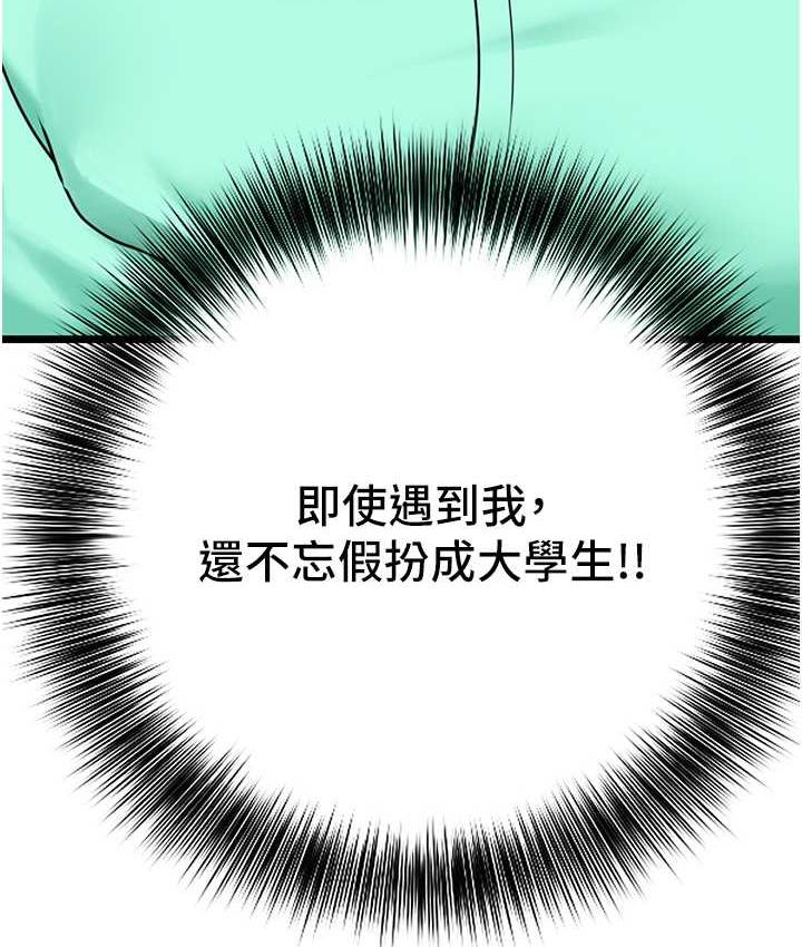 [韩国漫画] 地表最屌卧底干员 剧情,巨乳大奶#[140P]-24