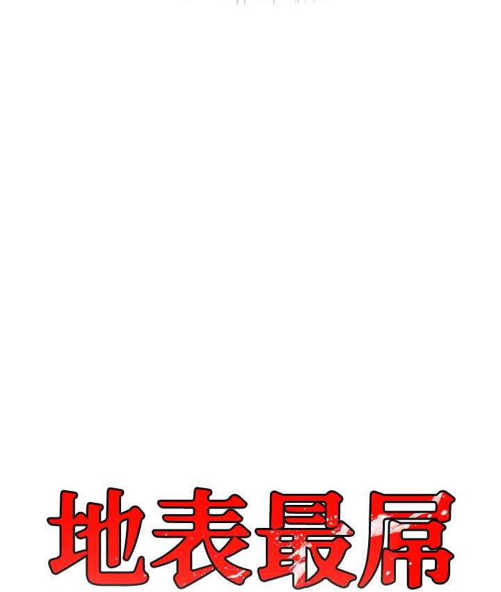 [韩国漫画] 地表最屌卧底干员 剧情,巨乳大奶#[140P]-25