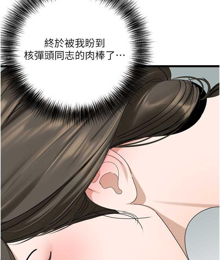 [韩国漫画] 地表最屌卧底干员 剧情,巨乳大奶#[140P]-38