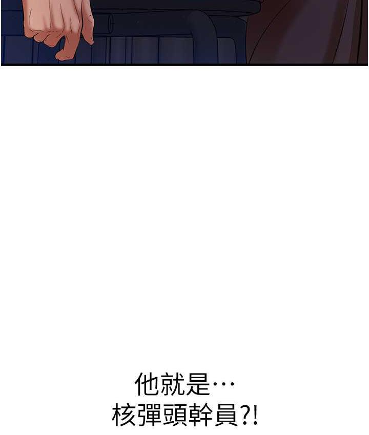 [韩国漫画] 地表最屌卧底干员 剧情,巨乳大奶#[140P]-4