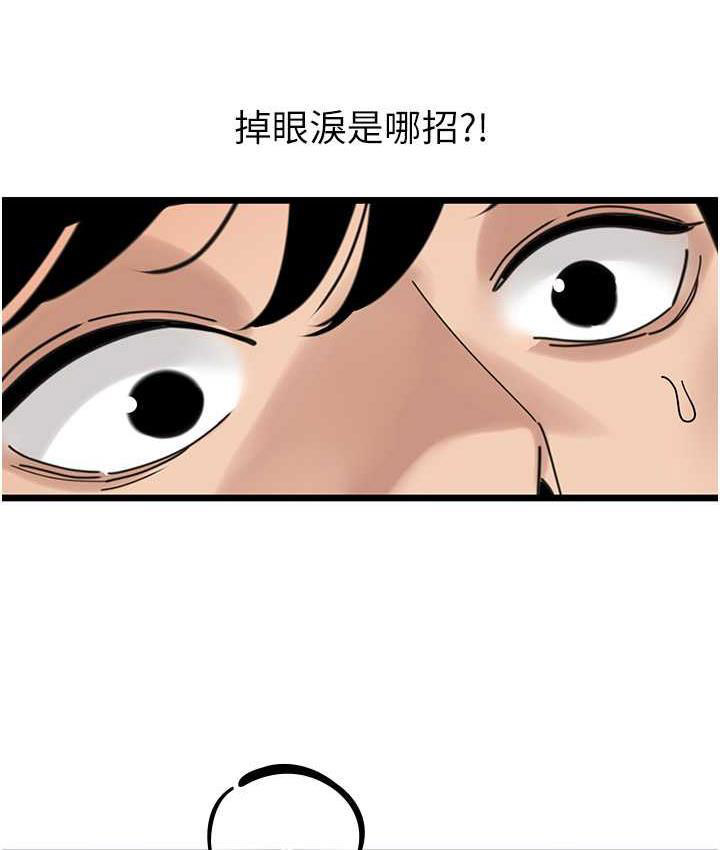 [韩国漫画] 地表最屌卧底干员 剧情,巨乳大奶#[140P]-40
