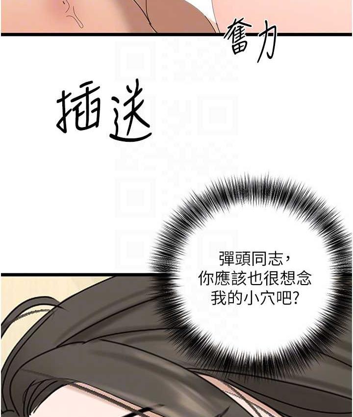 [韩国漫画] 地表最屌卧底干员 剧情,巨乳大奶#[140P]-47