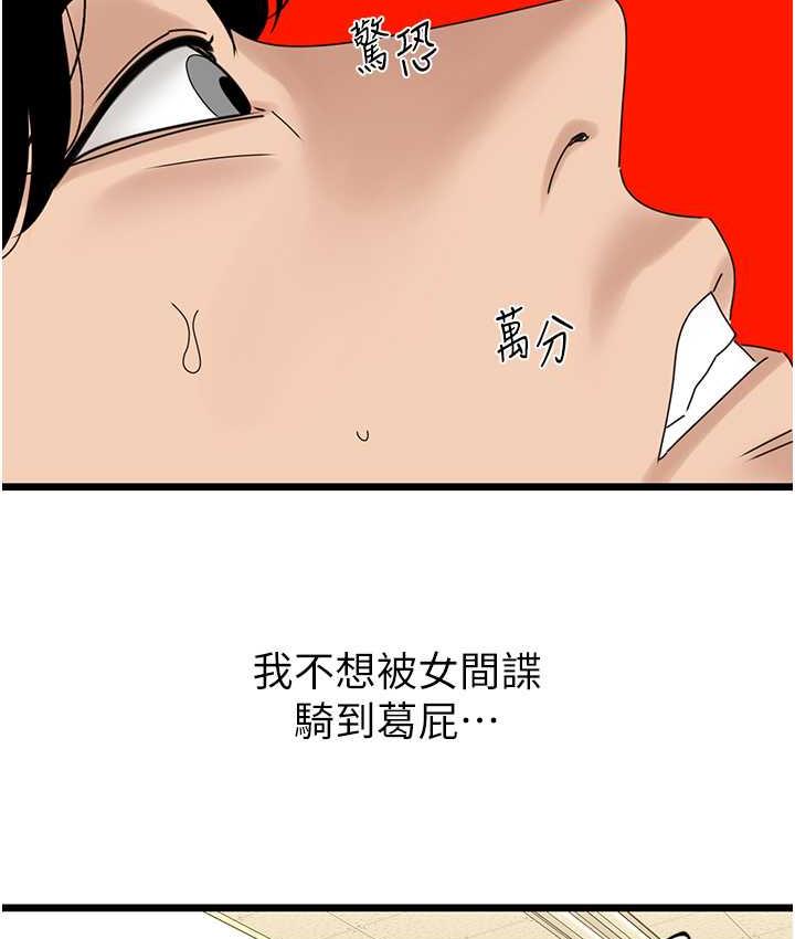 [韩国漫画] 地表最屌卧底干员 剧情,巨乳大奶#[140P]-50
