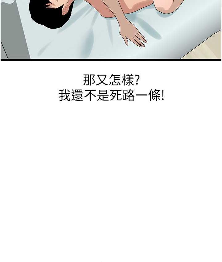 [韩国漫画] 地表最屌卧底干员 剧情,巨乳大奶#[140P]-55