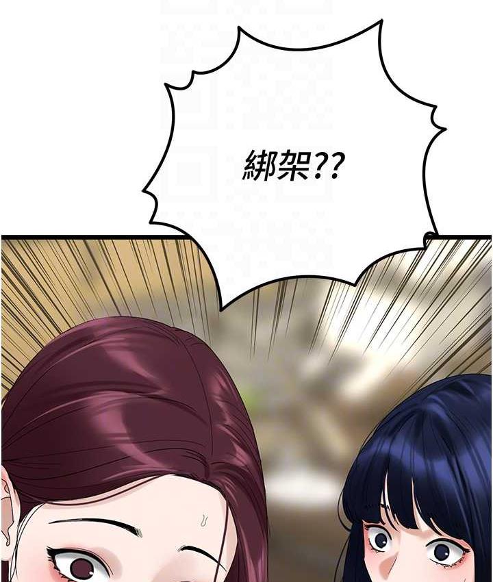 [韩国漫画] 地表最屌卧底干员 剧情,巨乳大奶#[140P]-61