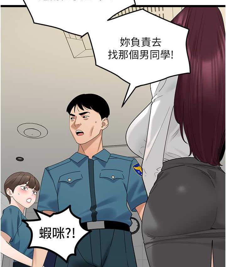 [韩国漫画] 地表最屌卧底干员 剧情,巨乳大奶#[140P]-64