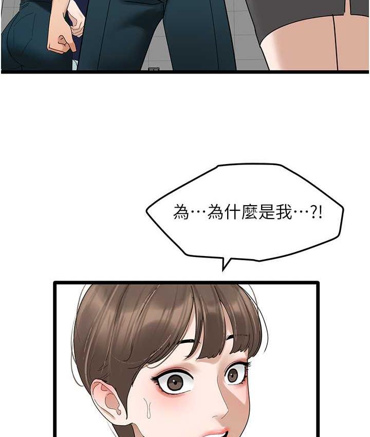 [韩国漫画] 地表最屌卧底干员 剧情,巨乳大奶#[140P]-65