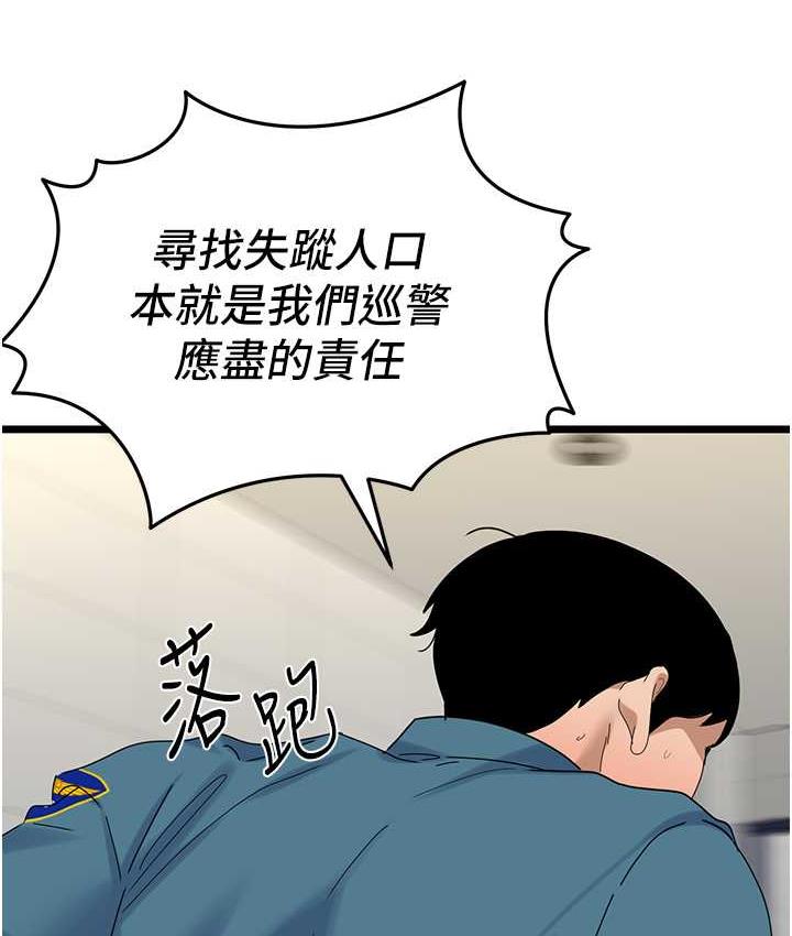 [韩国漫画] 地表最屌卧底干员 剧情,巨乳大奶#[140P]-67