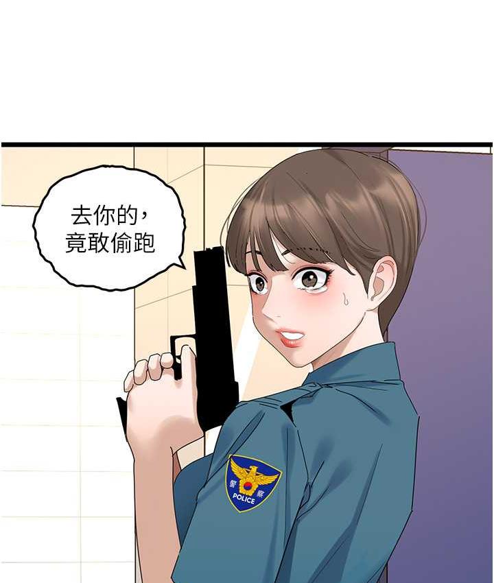 [韩国漫画] 地表最屌卧底干员 剧情,巨乳大奶#[140P]-69