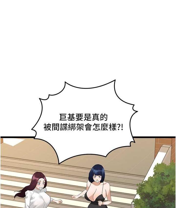 [韩国漫画] 地表最屌卧底干员 剧情,巨乳大奶#[140P]-71