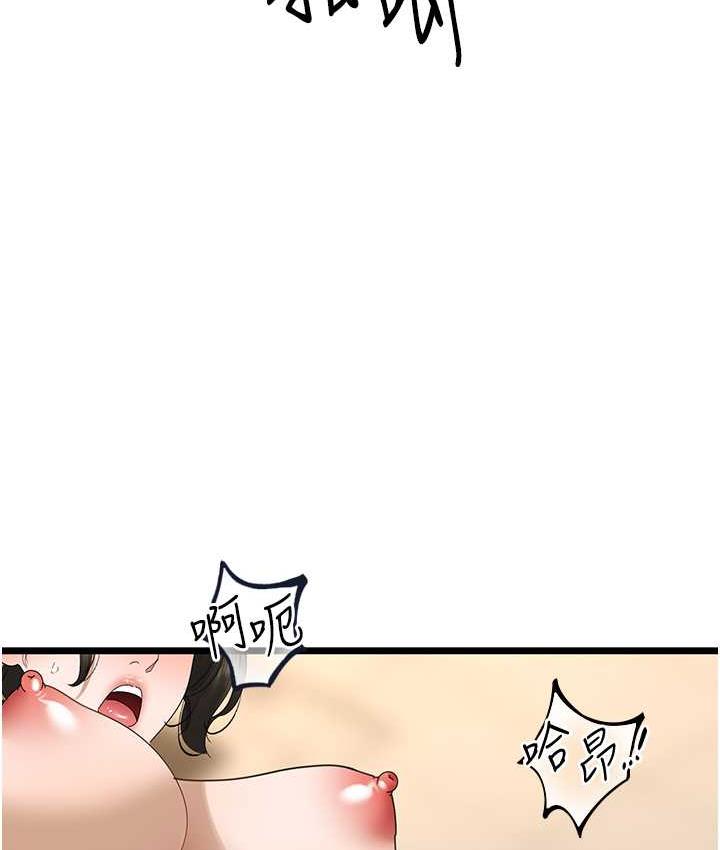 [韩国漫画] 地表最屌卧底干员 剧情,巨乳大奶#[140P]-77