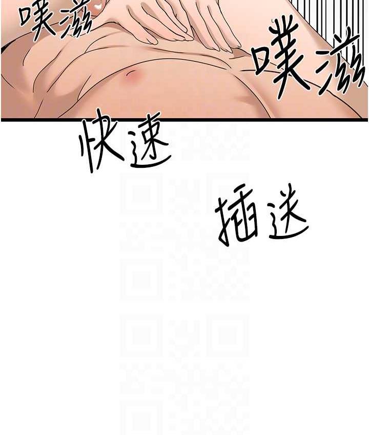 [韩国漫画] 地表最屌卧底干员 剧情,巨乳大奶#[140P]-81