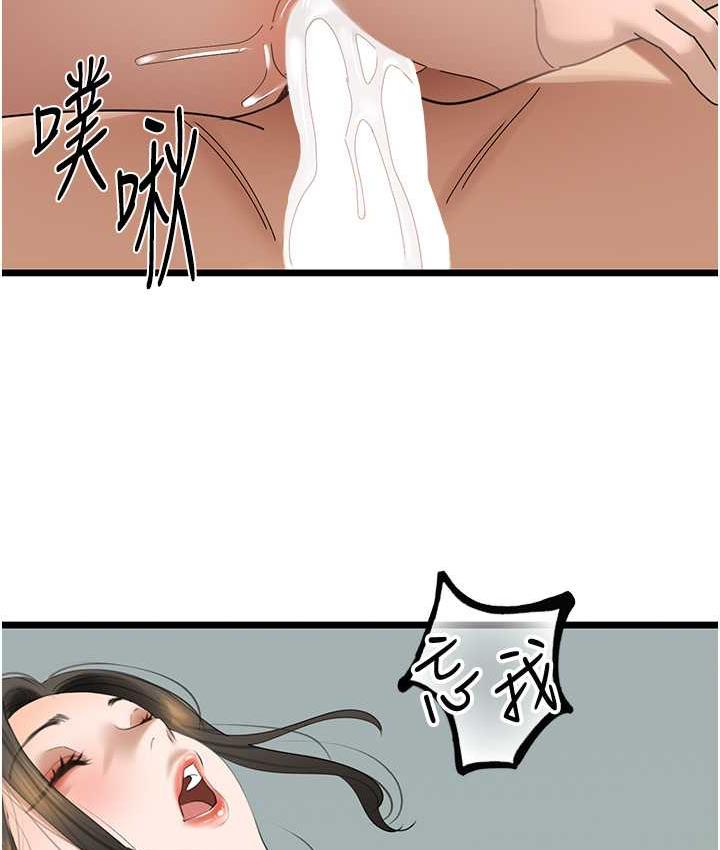 [韩国漫画] 地表最屌卧底干员 剧情,巨乳大奶#[140P]-85
