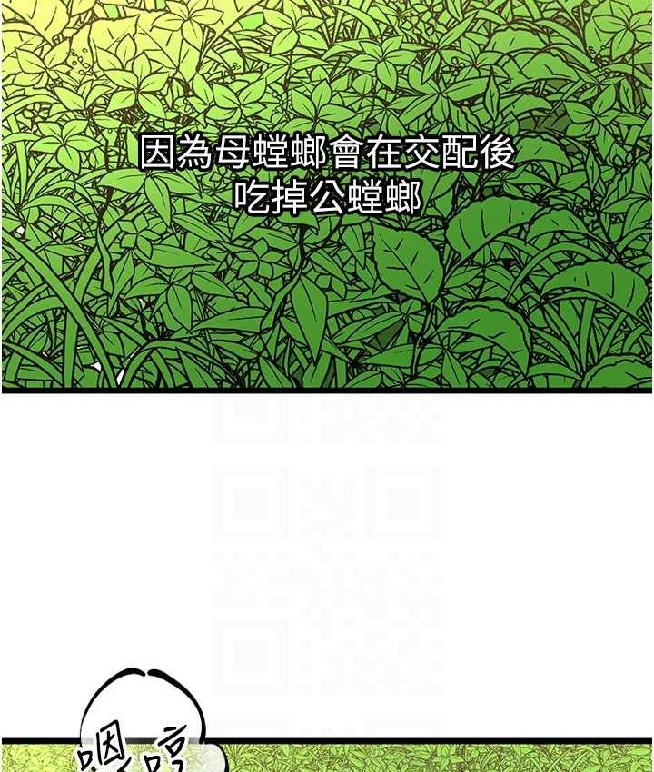 [韩国漫画] 地表最屌卧底干员 剧情,巨乳大奶#[140P]-88