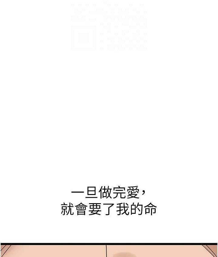 [韩国漫画] 地表最屌卧底干员 剧情,巨乳大奶#[140P]-90